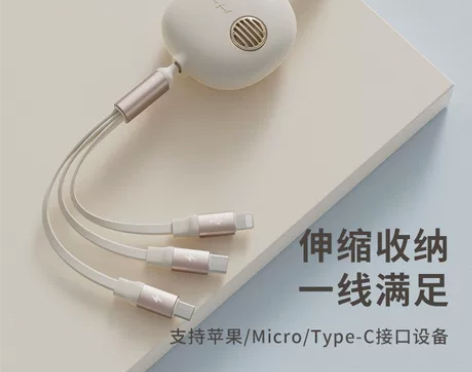 手机三合一数据线伸缩充电线一拖三手机充电线...