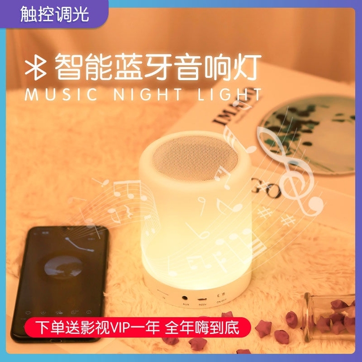 蓝牙音箱 夜间七彩拍拍灯无线手机蓝牙音箱电...