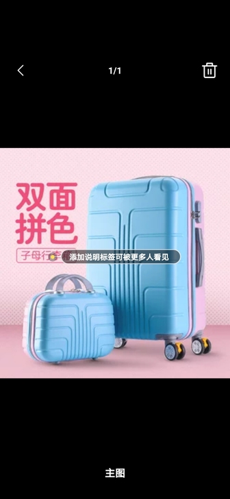 北爱 旅行箱 24寸  拼色旅行箱，一个大...