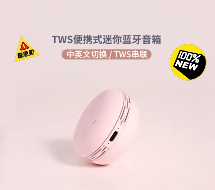 【全新包邮】马卡龙蓝牙音箱迷你小音响