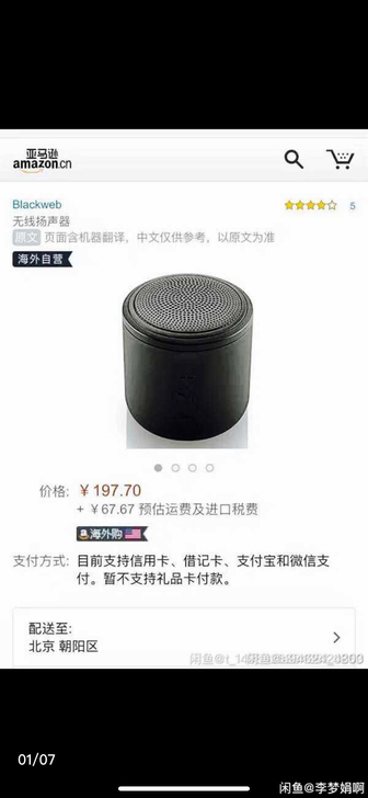 品牌小钢炮 全新正品美国品牌blackwe...