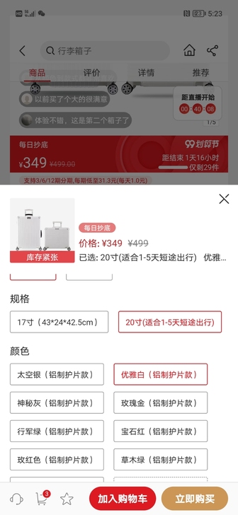 【好物推荐】288