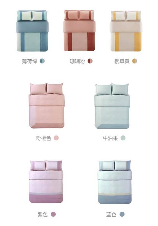 品牌60S莫兰迪拼色纯棉四件套全新