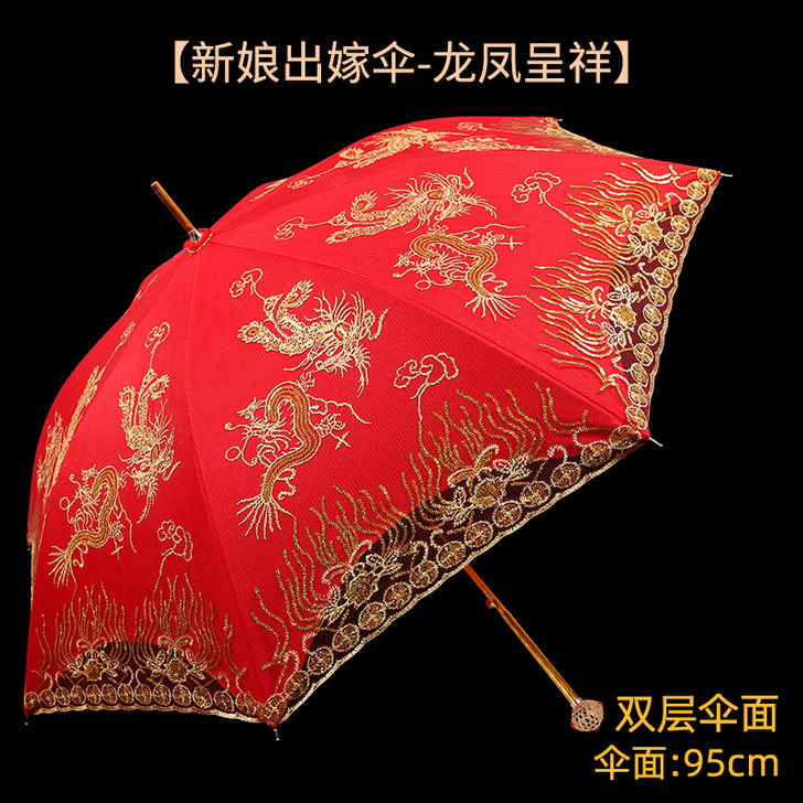 结婚红伞,精致好看的权杖手柄,九九新