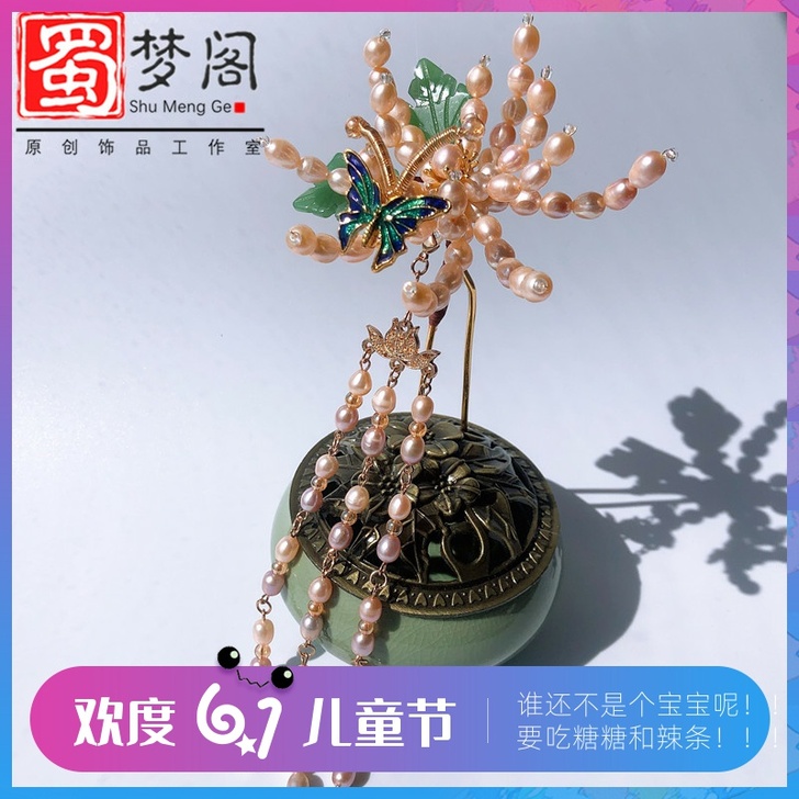 蜀梦阁原创明制唐风宋魏晋汉服通用淡水珍珠发...