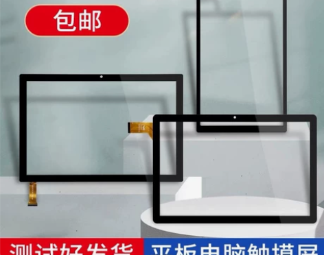 适用台电P10S P10HD P20HD触...