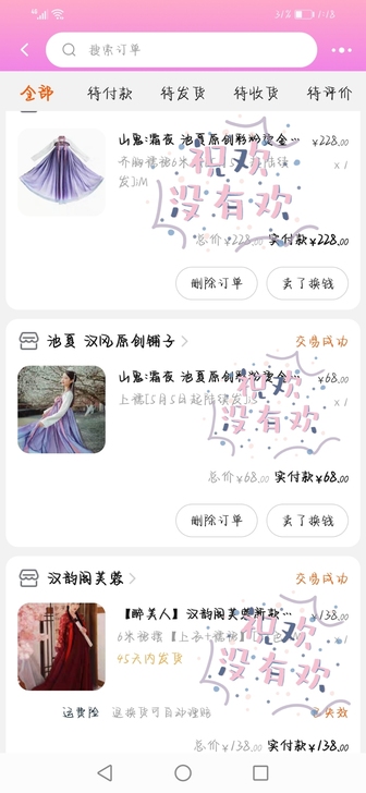 不喜欢了，都差不多是新的，试过几次