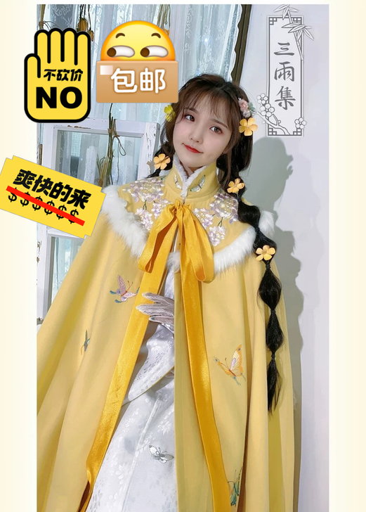三雨集 轻颜汉服斗篷 图片色m码