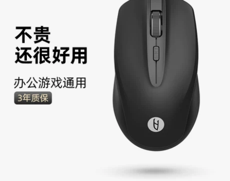 电脑鼠标 台式电脑雷慧有线静音USB无线家...
