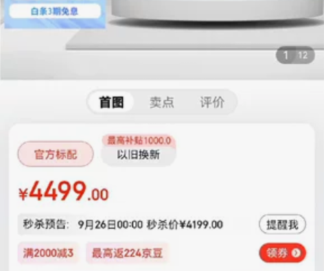 华硕无畏15 2022 12代酷睿i5 1...