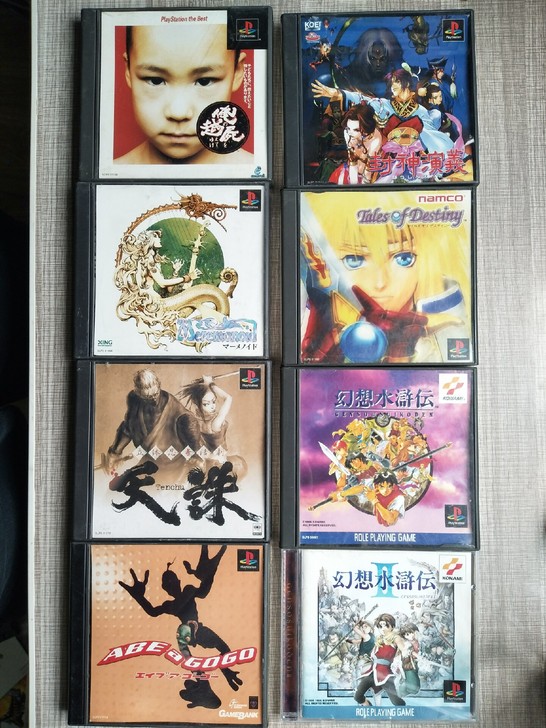 PS1 游戏 天诛 人鱼传说 封神演义 幻...
