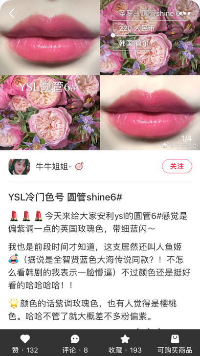 包邮！正品YSL圣罗兰圆管6号口红！