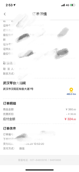 出音乐剧《在远方》武汉站11.7午场