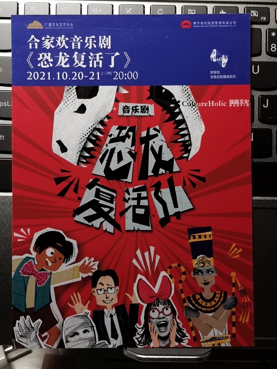 广西文化艺术中心10月20日-21日音乐剧...