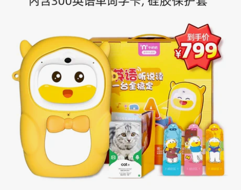 牛听听儿童智能熏教读书绘本阅读机器人分级教...