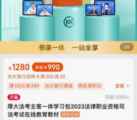 厚大法考主客一体学习包2023法律职业资格...