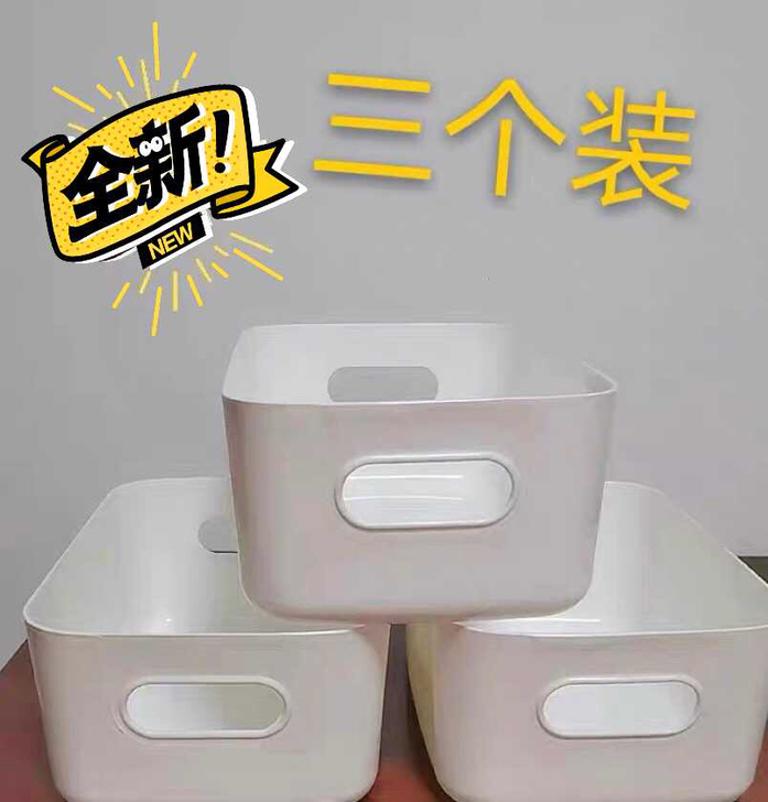 【3个大号只需9.9元全新包邮】桌面收纳盒...