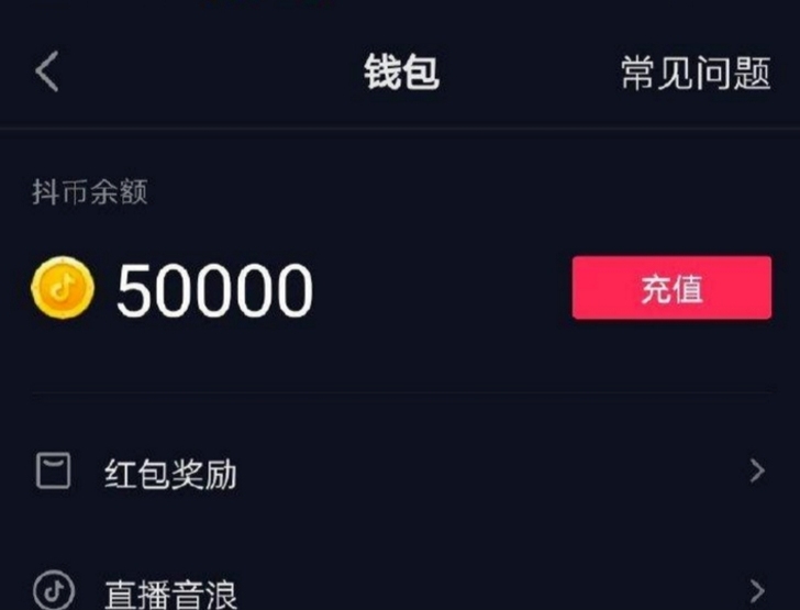 抖音币充值85折1000,一般1-3小时会...