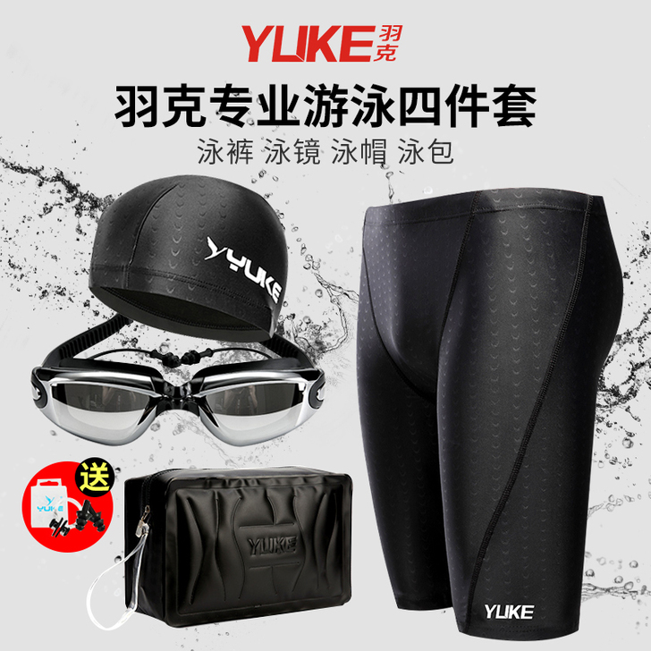 羽克 男士泳衣