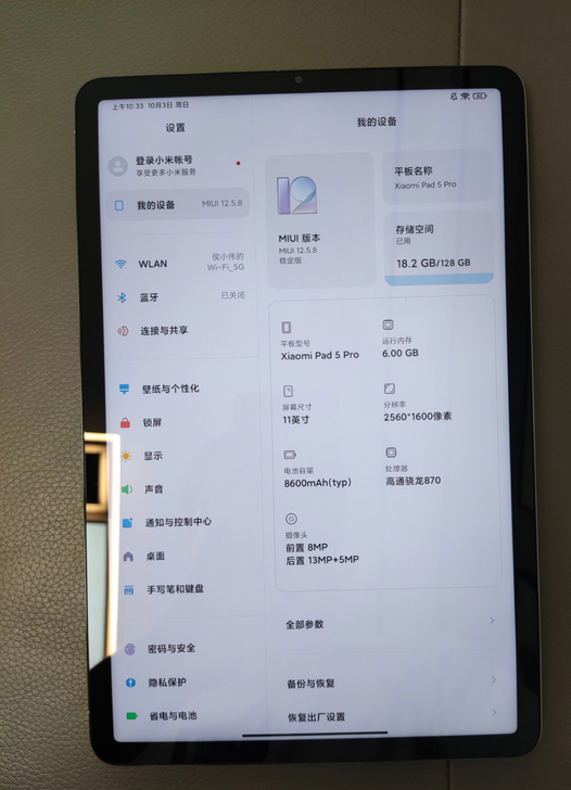 小米平板5 pro。6+128白色版，24...