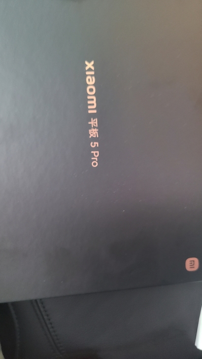 小米平板5pro 6＋128带原装充电器