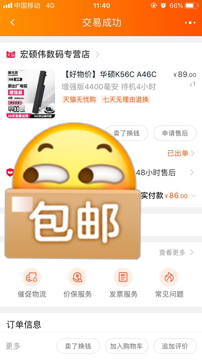 品牌型号 华硕K56C A46C笔记本电池