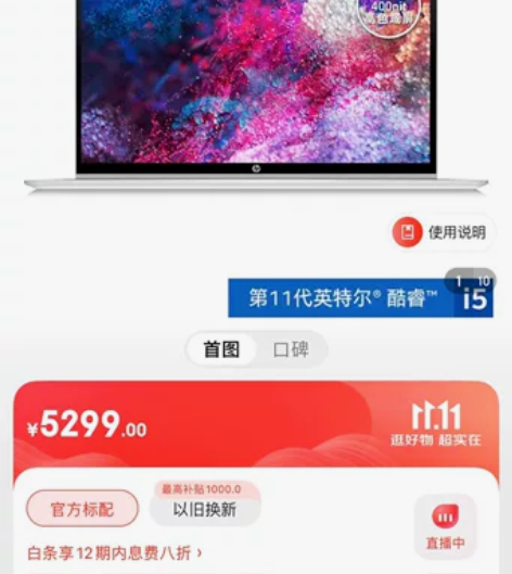 惠普(HP)战66四代 14英寸轻薄笔记本...