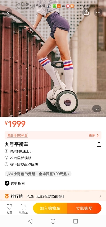 全新小米平衡车，未拆封。
