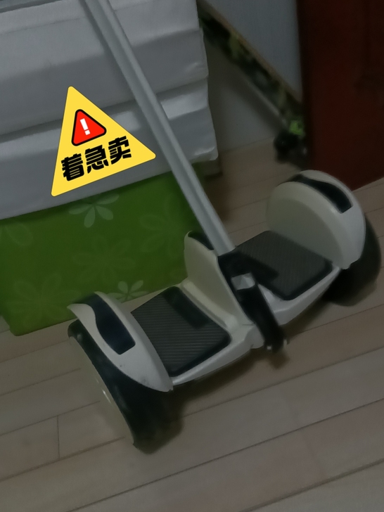 平衡车,1000多块钱买的,塑料发黄了,觉...