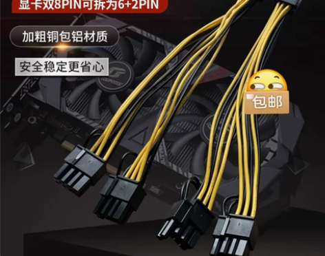 包邮6Pin转双8pin电脑显卡电源线6P...