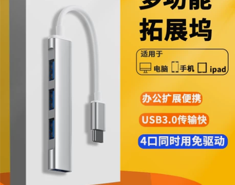 小米USB3.0扩展器笔记本typec拓展...