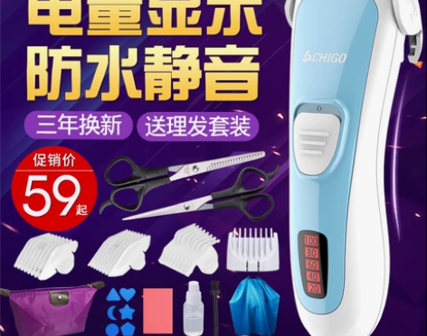 志高婴儿理发器超静音宝宝儿童充电式电推剪成...