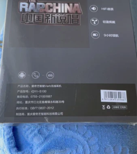 爱奇艺智能verb无线耳机5.0 型号：i...