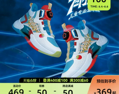 安踏篮球鞋儿童男青狂2022夏季网面透气训...