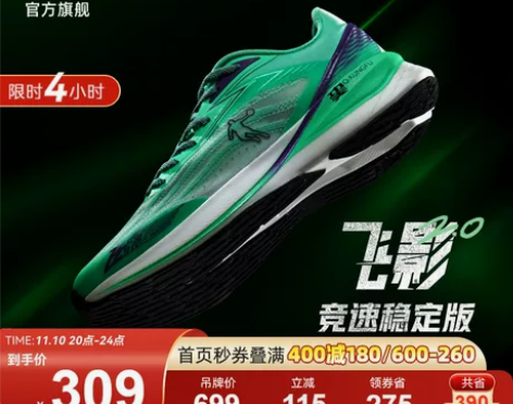乔丹鞋 飞影2.0专业马拉松跑鞋竞速稳定版...