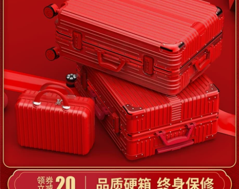 【礼遇价】红色行李箱新娘嫁妆结婚拉杆箱子婚...