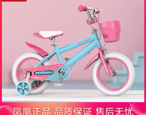 【38活动价】凤凰儿童自行车2-3-6-8...