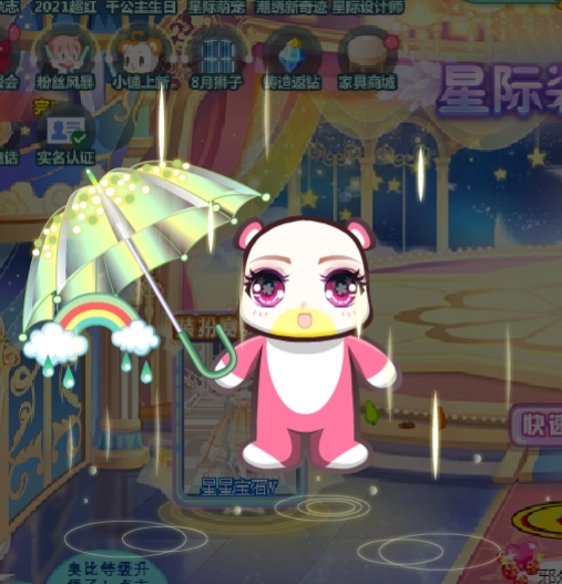 奥比岛节奏雨点开场(动态~6.5 快手极速...
