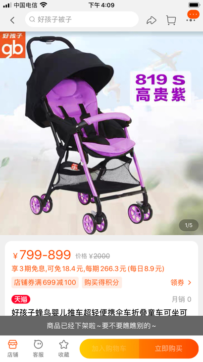 好孩子蜂鸟系列，单手一键开合，宝妈一人买菜...