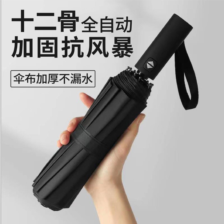 雨伞折叠全自动双人大号两用晴雨伞男女学生工...