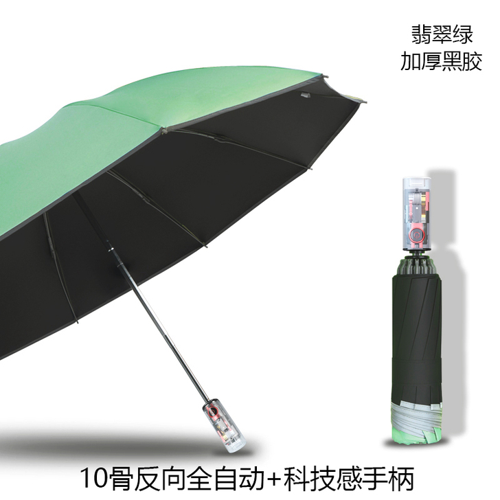 全自动反向雨伞汽车男高端抗风大号女晴雨两用...