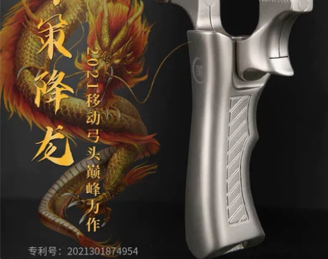 奇策降龙弹弓新款钛合金移动撑头快压免绑高精...