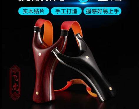新款飞虎弹弓实木免绑扁皮不锈钢成人户外大威...