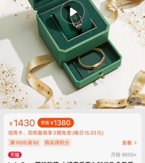 Lola Rose 女士手表 全新，前男友...