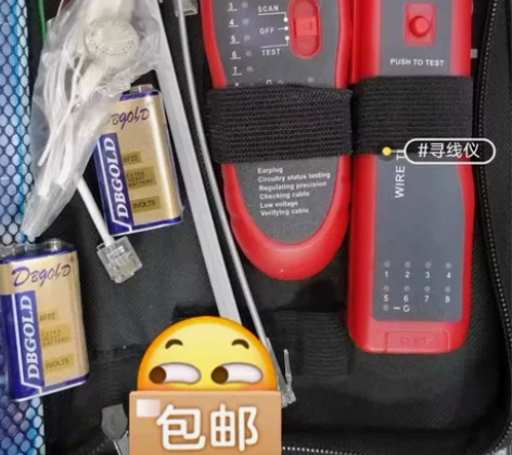 精灵鼠网络寻线仪多功能poe测线仪网线干扰...