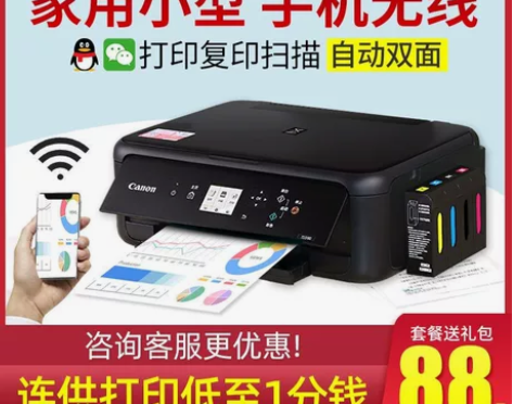 佳能3640彩色打印机家用小型复印一体机手...