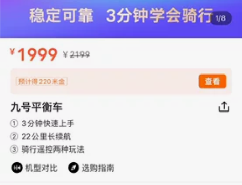 【小米商城直发】小米米家九号平衡车 白色 ...