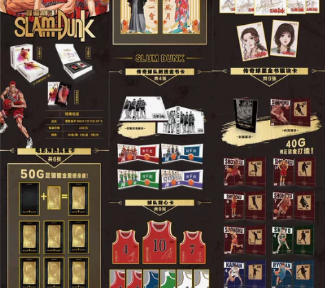 灌篮高手第二弹还剩余少量现货现发 感兴趣的...