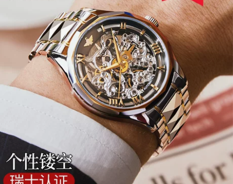 ?瑞士欧品客品牌正品十大男款男士手表男机械...