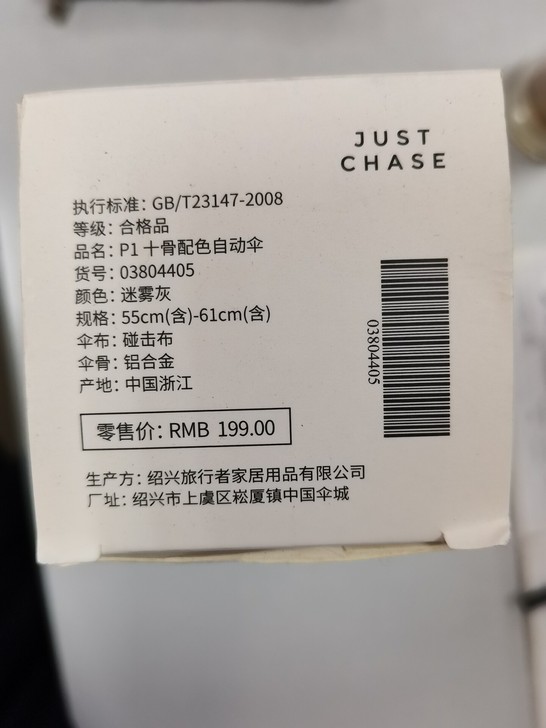 全新带包装自动伞